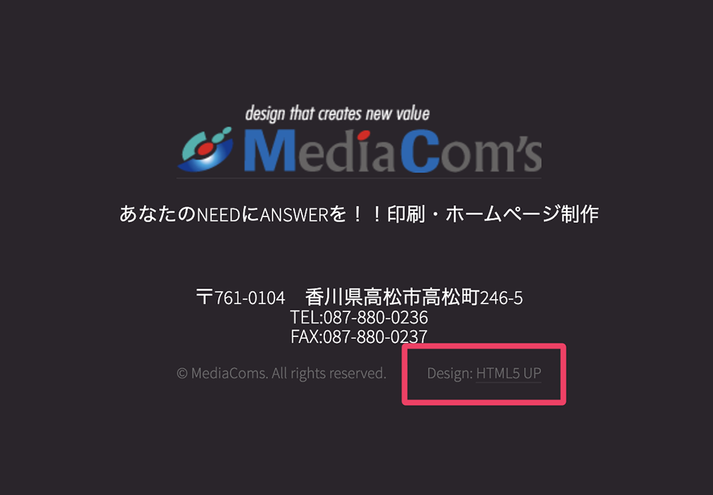 コピーライトの位置